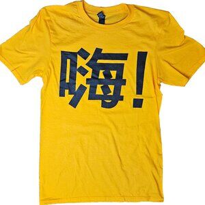Ni hao! 你好 Hello Short Sleeve T-Shirt